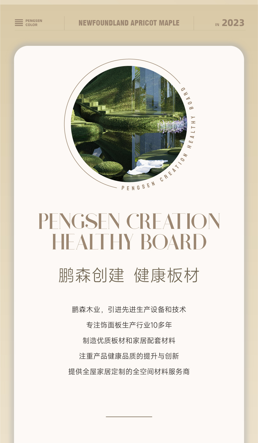 第三期_畫板-1-恢復的_02.png